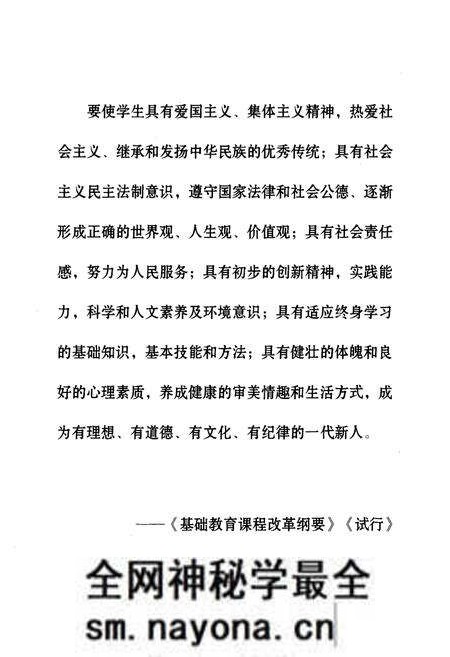 《《沈阳市第八十三中学校志》(1961-2005)》.pdf电子版_辽宁省志预览图1 《《沈阳市第八十三中学校志》(1961-2005)》.pdf电子版_辽宁省志预览图1