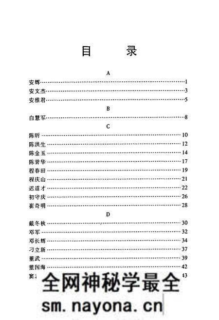 《辽宁青年科技人物志(第三卷)》.pdf电子版_辽宁省志预览图5 《辽宁青年科技人物志(第三卷)》.pdf电子版_辽宁省志预览图5