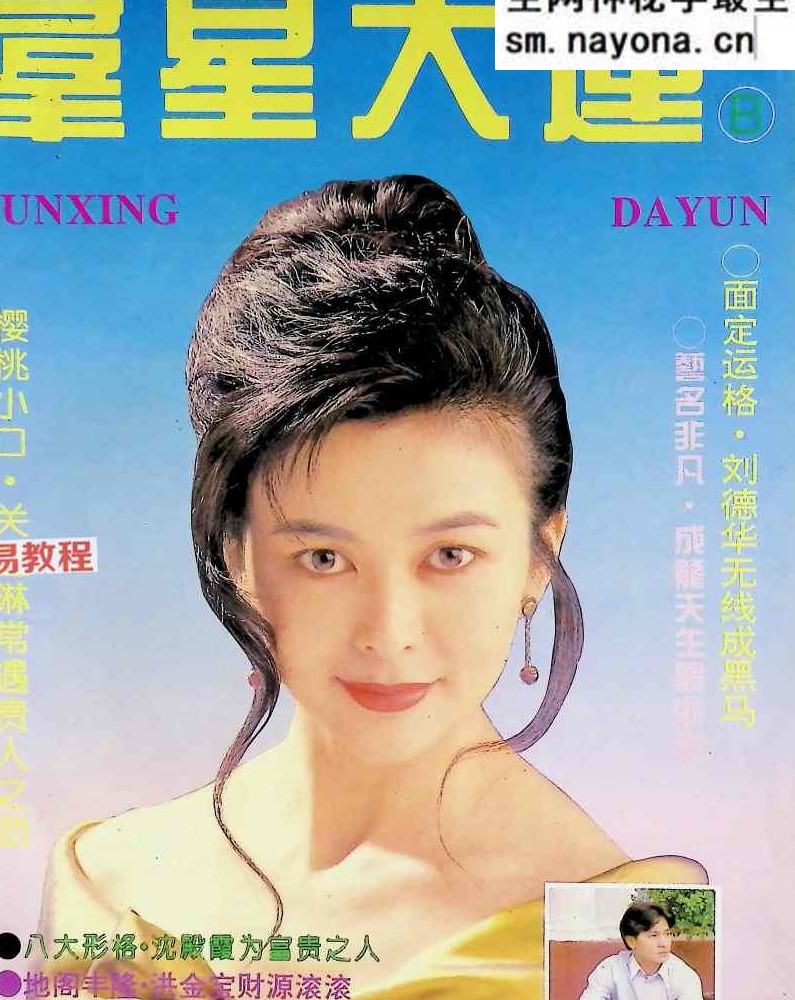 群星大运.pdf	59页