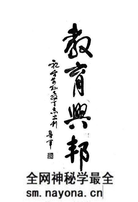 《台安县教育志1875-1985》.pdf电子版_辽宁省志预览图4