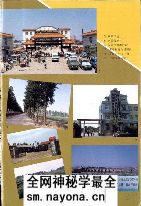 《昌图县宝力镇志》.pdf电子版_辽宁省志预览图5 《昌图县宝力镇志》.pdf电子版_辽宁省志预览图5