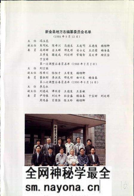 《新金县志》.pdf电子版_辽宁省志预览图4 《新金县志》.pdf电子版_辽宁省志预览图4