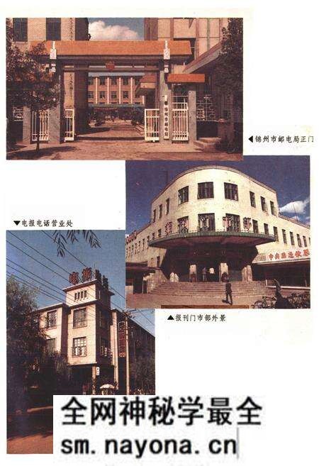 《锦州邮电志》.pdf电子版_辽宁省志预览图4 《锦州邮电志》.pdf电子版_辽宁省志预览图4