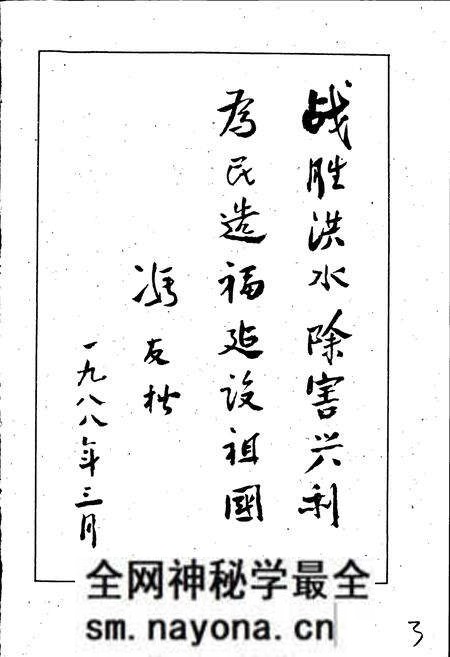 《盘锦乙丑年水灾志》.pdf电子版_辽宁省志预览图4 《盘锦乙丑年水灾志》.pdf电子版_辽宁省志预览图4