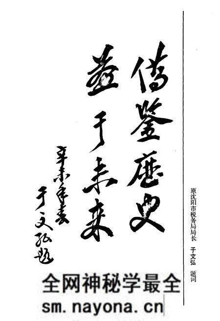《沈阳市铁西税务志1935-1990》.pdf电子版_辽宁省志预览图5