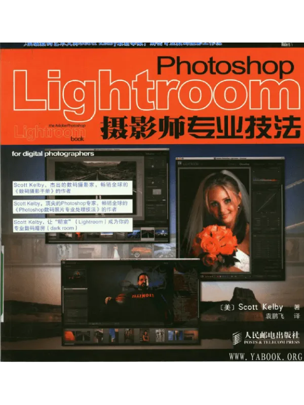 《Photoshop Lightroom摄影师专业技法》封面图片