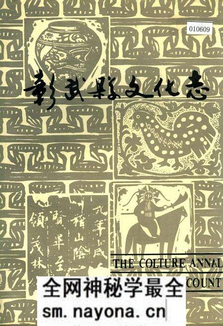 《彰武县文化志》.pdf电子版_辽宁省志预览图 《彰武县文化志》.pdf电子版_辽宁省志预览图