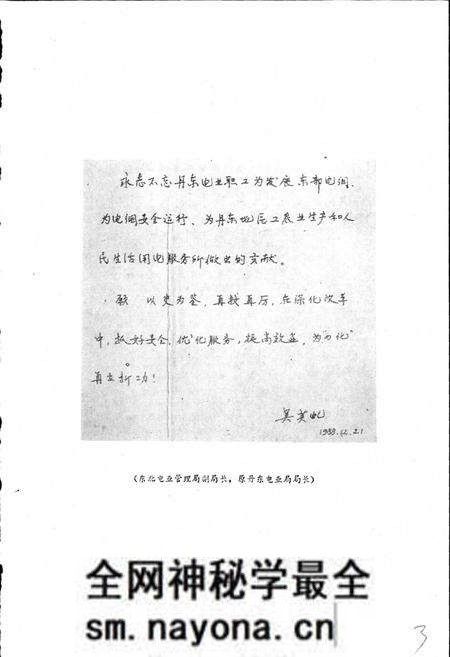 《丹东电业局志》.pdf电子版_辽宁省志预览图4