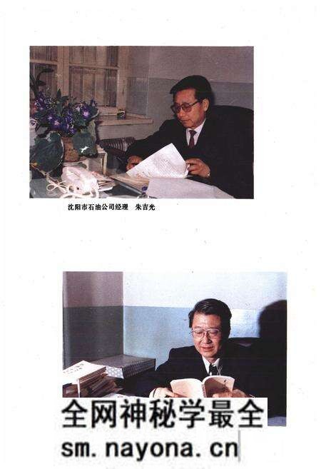 《沈阳市石油公司志一九五一——一九八七》.pdf电子版_辽宁省志预览图3