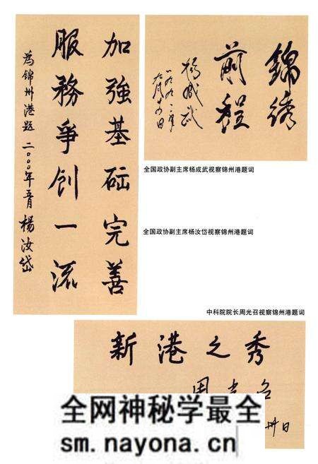 《锦州港志(1986-1999)》.pdf电子版_辽宁省志预览图5