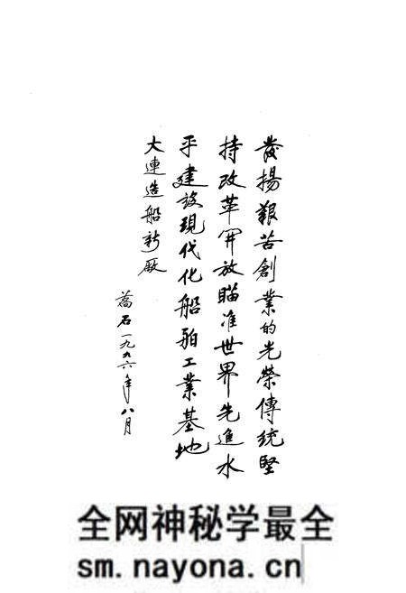 《大连造船新厂志(1990-1995)》.pdf电子版_辽宁省志预览图5