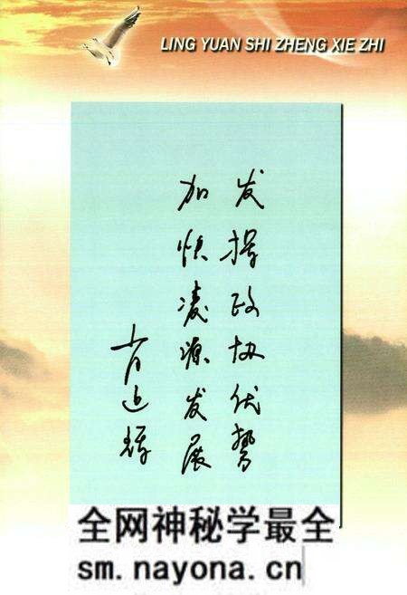 《凌源市政协志》.pdf电子版_辽宁省志预览图4 《凌源市政协志》.pdf电子版_辽宁省志预览图4