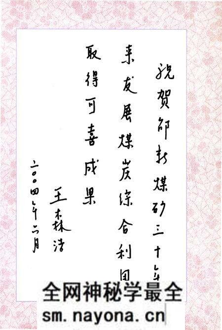 《梁平县国营邵新煤矿志(1994-2003)》.pdf电子版_重庆市志预览图3 《梁平县国营邵新煤矿志(1994-2003)》.pdf电子版_重庆市志预览图3