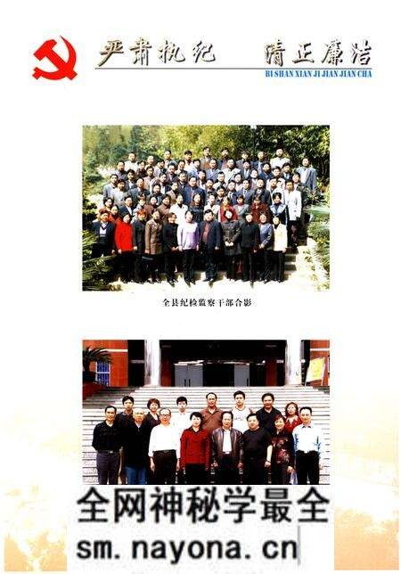 《璧山县纪检监察志(1950-2002)》.pdf电子版_重庆市志预览图3 《璧山县纪检监察志(1950-2002)》.pdf电子版_重庆市志预览图3