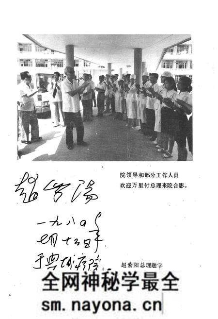 《《锦州市兴城疗养院志(1954-1985)》》.pdf电子版_辽宁省志预览图5