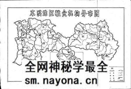 《本溪市粮食局志》.pdf电子版_辽宁省志预览图2 《本溪市粮食局志》.pdf电子版_辽宁省志预览图2