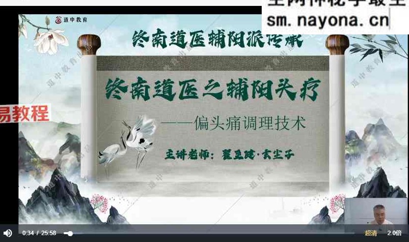终南道医辅阳头疗5集视频