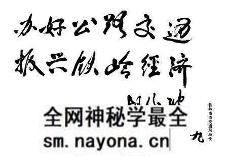《铁岭县交通志(1948-1999)》.pdf电子版_辽宁省志预览图1