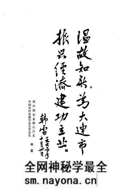 《大连市农村金融志(1945-1990)》.pdf电子版_辽宁省志预览图3