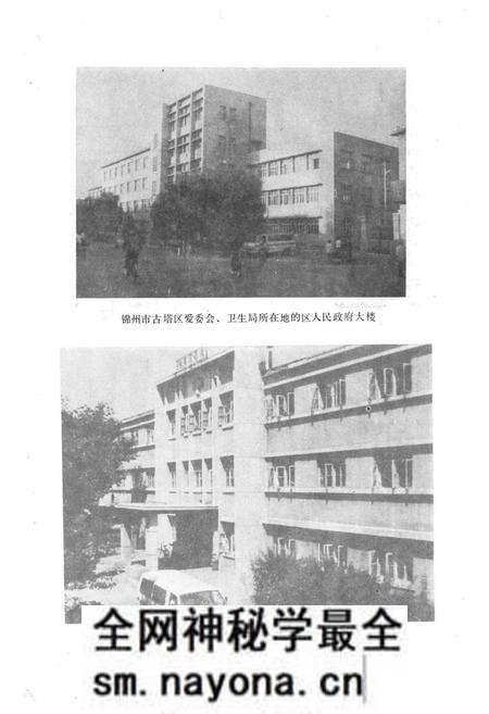 《《锦州市古塔区卫生志》(1852-1985)》.pdf电子版_辽宁省志预览图2 《《锦州市古塔区卫生志》(1852-1985)》.pdf电子版_辽宁省志预览图2