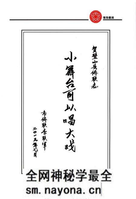 《璧山县归侨侨眷联合会志(1979-2012)》.pdf电子版_重庆市志预览图3