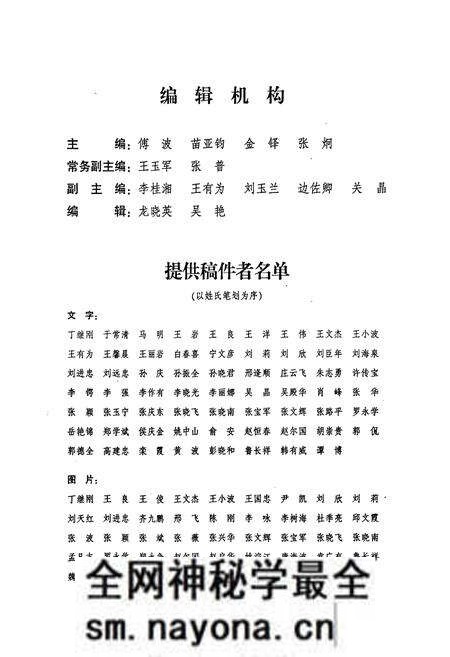 《抚顺8.13水灾志》.pdf电子版_辽宁省志预览图5 《抚顺8.13水灾志》.pdf电子版_辽宁省志预览图5