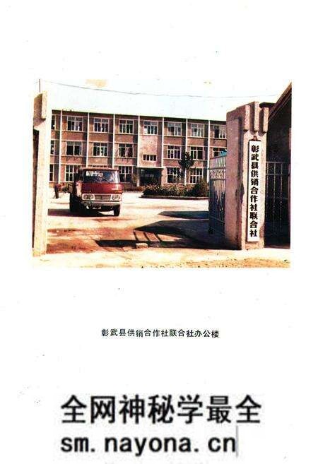 《《彰武县供销合作志》(1949-1985)》.pdf电子版_辽宁省志预览图3 《《彰武县供销合作志》(1949-1985)》.pdf电子版_辽宁省志预览图3