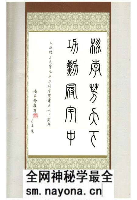 《大连理工大学土木水利学院院志》.pdf电子版_辽宁省志预览图2 《大连理工大学土木水利学院院志》.pdf电子版_辽宁省志预览图2