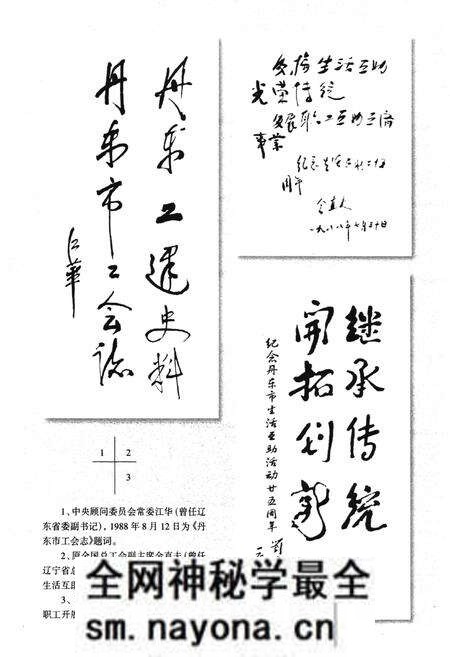《丹东市工会志(1876-1994)》.pdf电子版_辽宁省志预览图5 《丹东市工会志(1876-1994)》.pdf电子版_辽宁省志预览图5