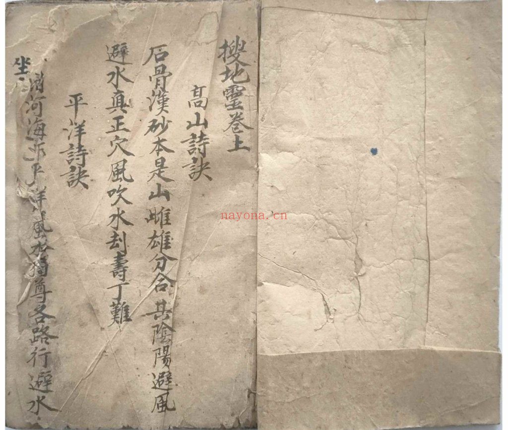 《搜地灵》地理秘本10