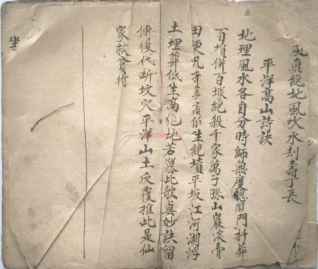 《搜地灵》地理秘本10