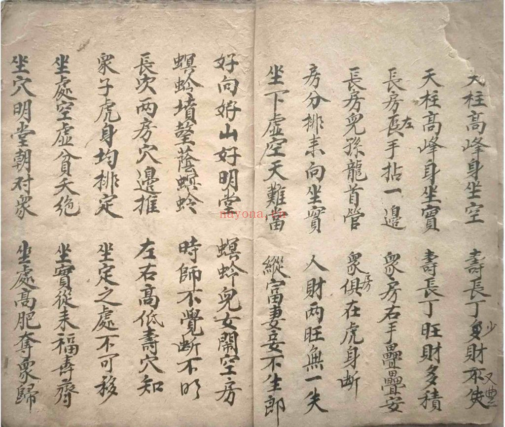 《搜地灵》地理秘本10