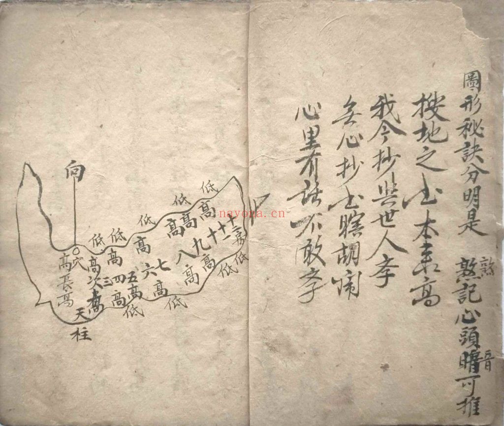 《搜地灵》地理秘本10
