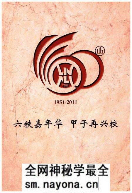 《辽宁师范大学校史 第二卷 2001-2011》.pdf电子版_辽宁省志预览图5 《辽宁师范大学校史 第二卷 2001-2011》.pdf电子版_辽宁省志预览图5