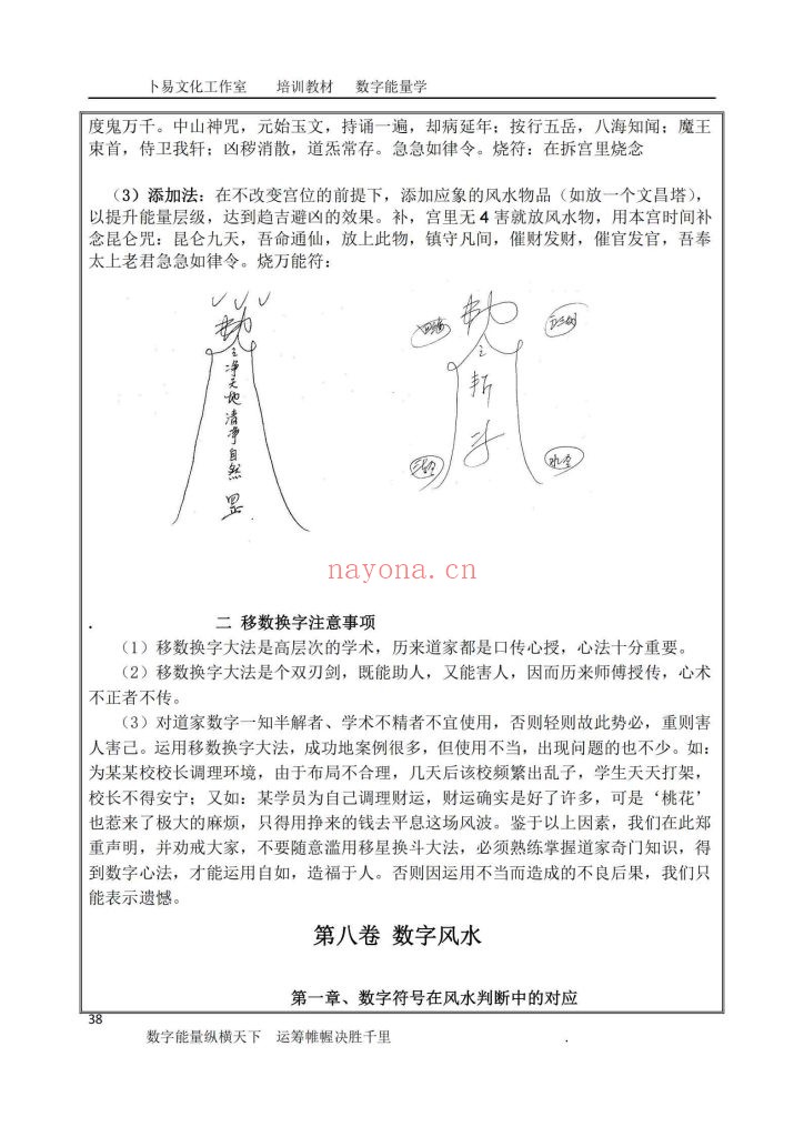 《数字能量学》9