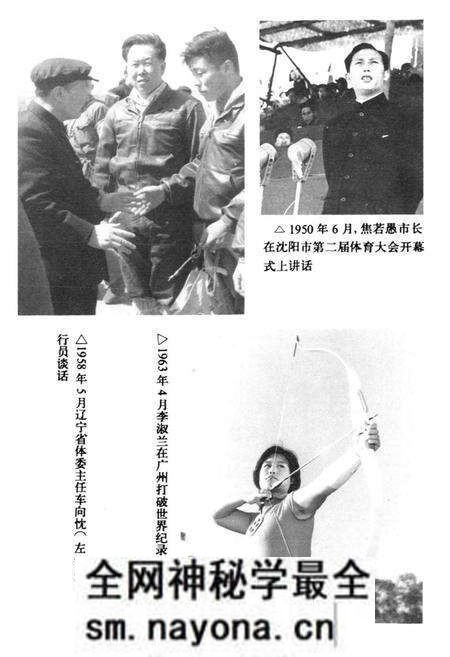 《沈阳市休育志》.pdf电子版_辽宁省志预览图5