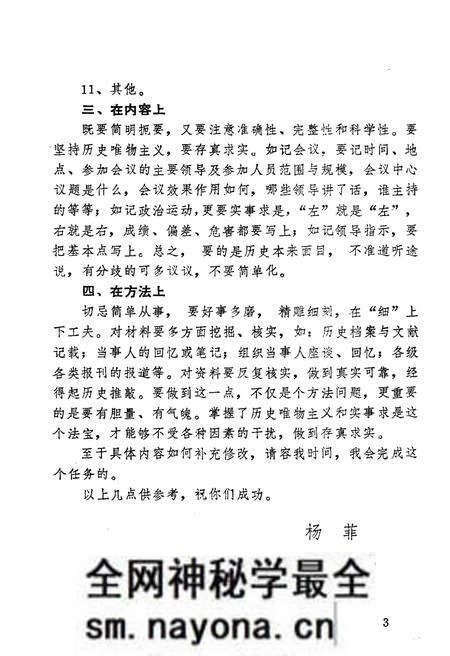 《辽宁省锦州市教育大事记(1948-1985)》.pdf电子版_辽宁省志预览图4