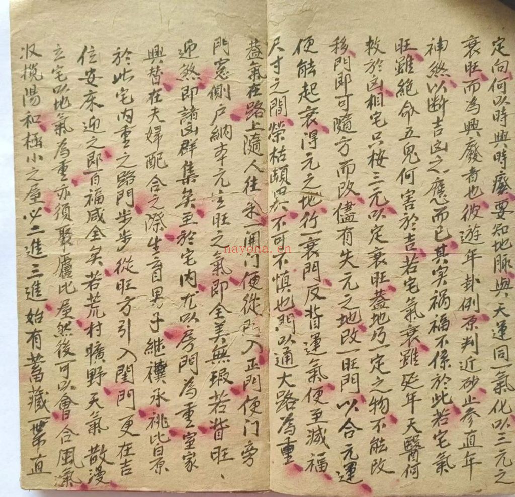 《九畴书全卷》九时书10