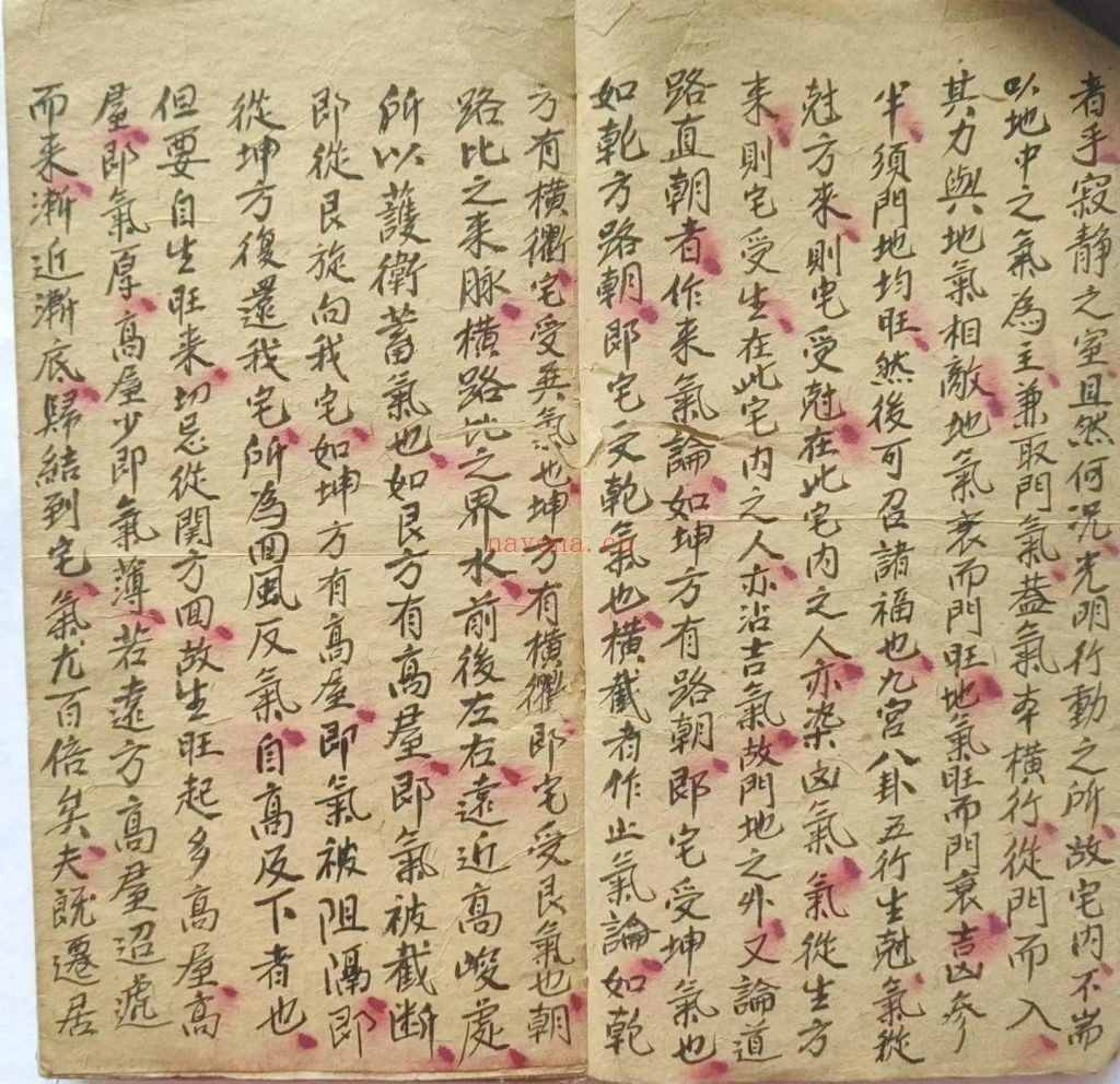 《九畴书全卷》九时书10