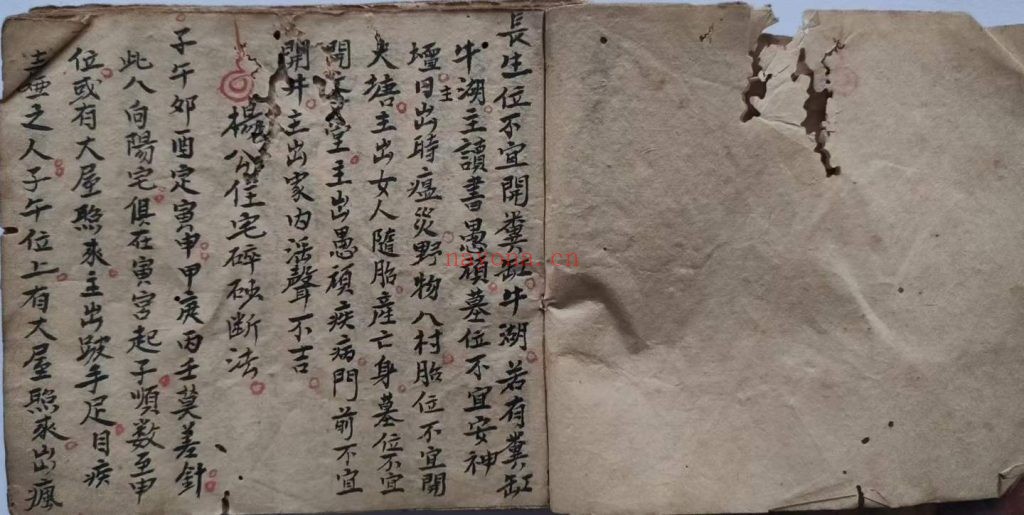 《堪舆秘旨》9