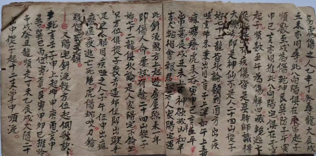 《堪舆秘旨》9