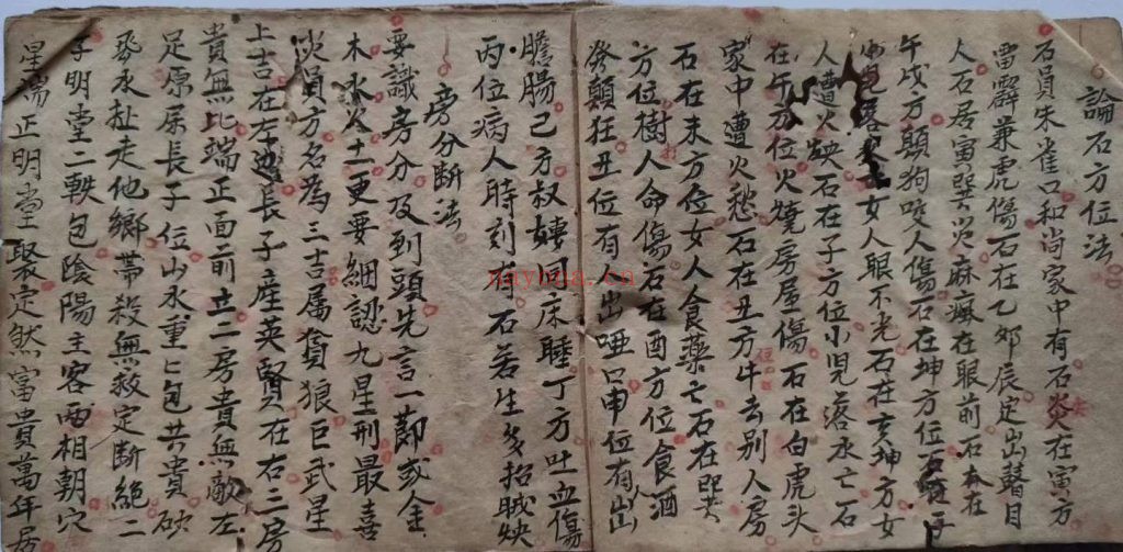 《堪舆秘旨》9