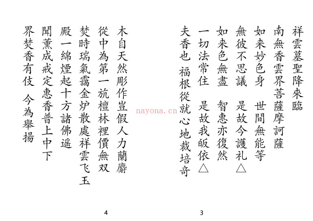 《招山科》高清排版6