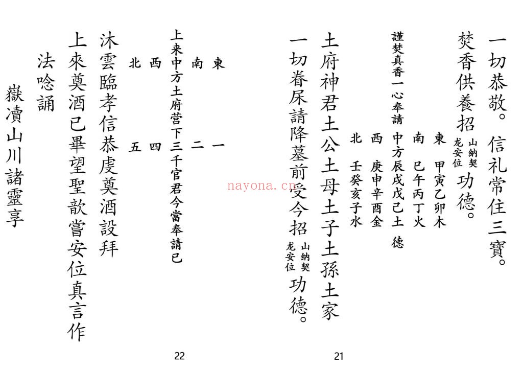 《招山科》高清排版6