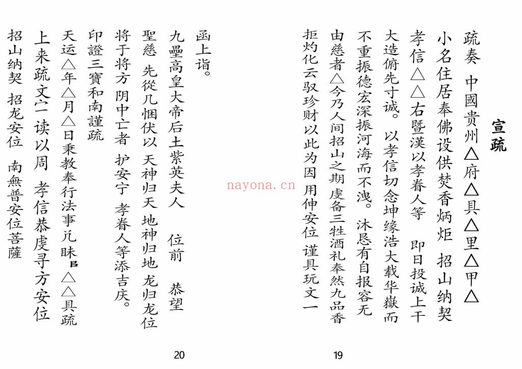 《招山科》高清排版6