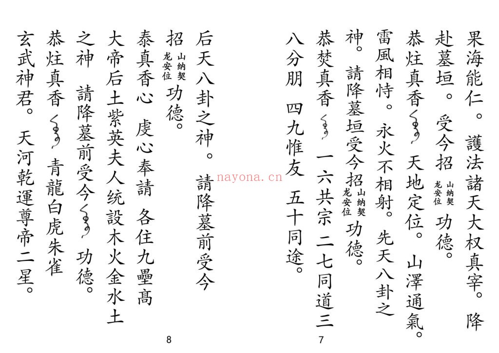 《招山科》高清排版6