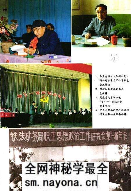 《《铁法矿务局志(下卷)》》.pdf电子版_辽宁省志预览图2