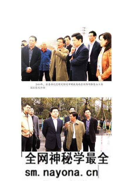 《璧山县财政志(1911-2005)》.pdf电子版_重庆市志预览图5