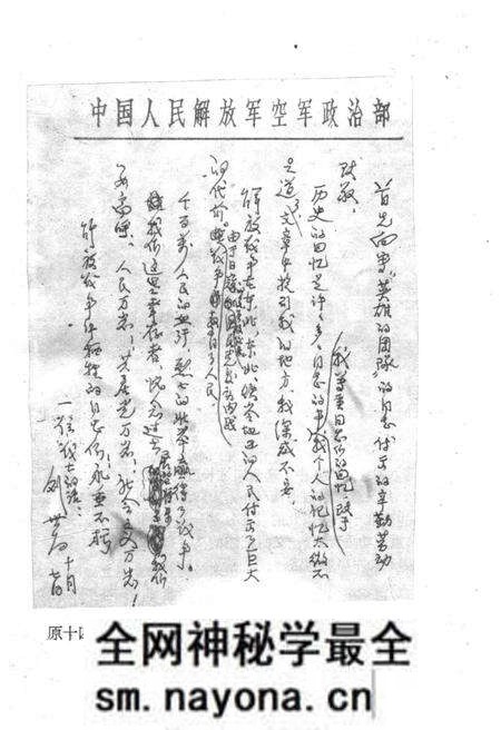 《铁岭文史资料 第八辑》.pdf电子版_辽宁省志预览图3 《铁岭文史资料 第八辑》.pdf电子版_辽宁省志预览图3