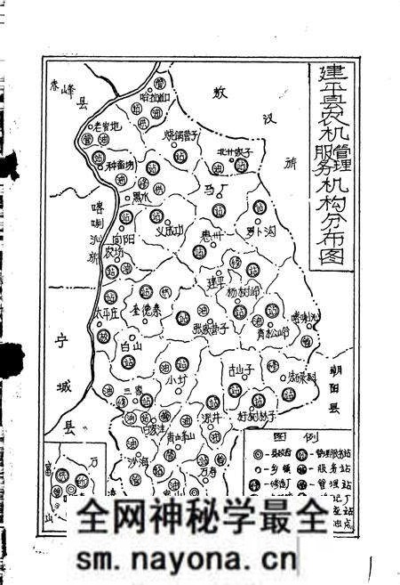 《建平县农机志》.pdf电子版_辽宁省志预览图1 《建平县农机志》.pdf电子版_辽宁省志预览图1